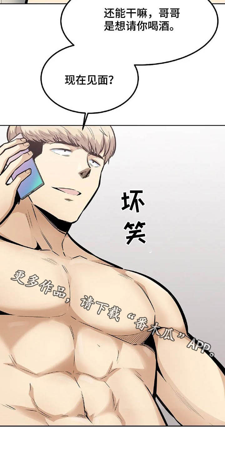 《探视》漫画最新章节第38章：发现免费下拉式在线观看章节第【1】张图片