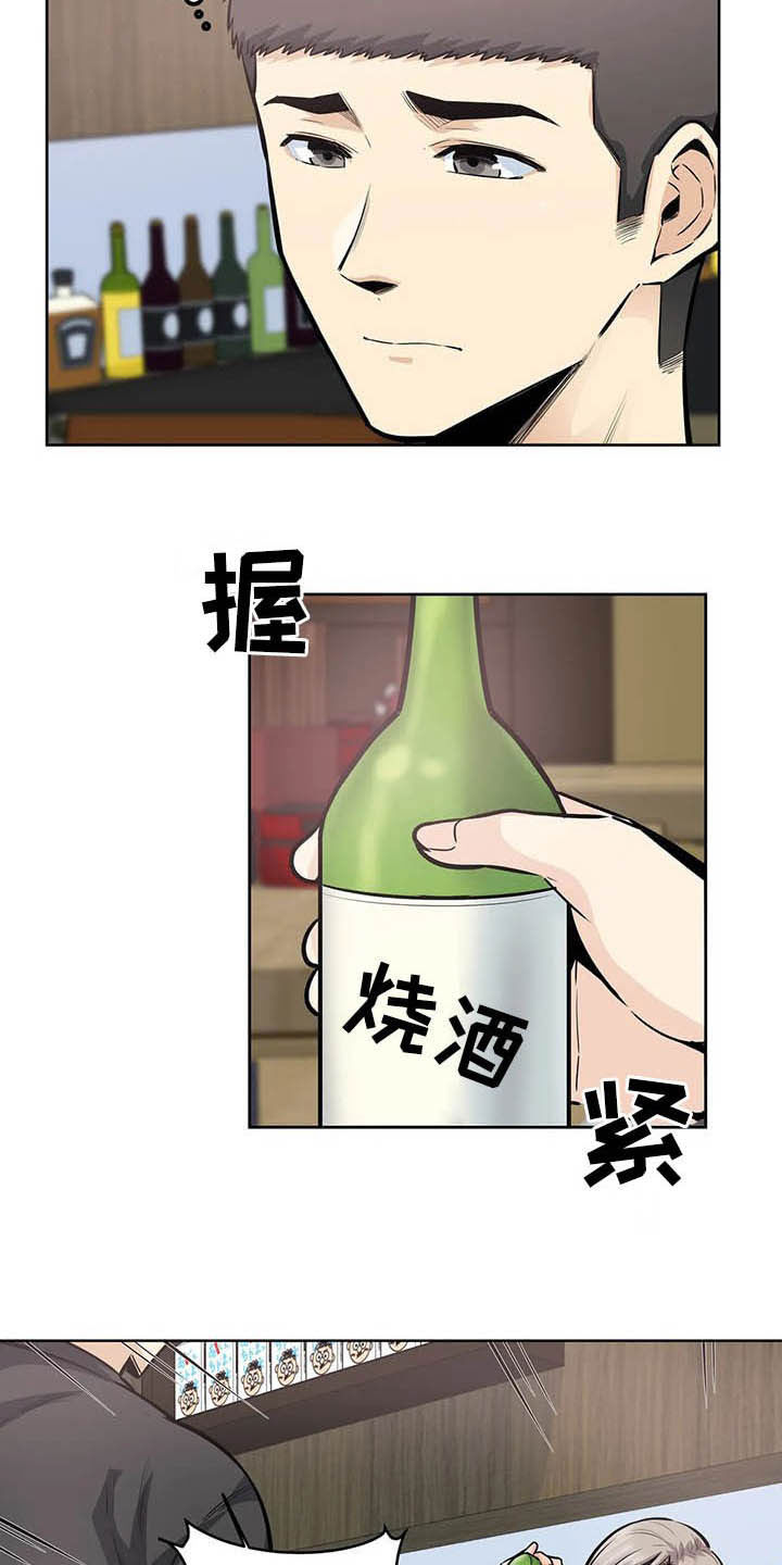 《探视》漫画最新章节第40章：不设防免费下拉式在线观看章节第【17】张图片