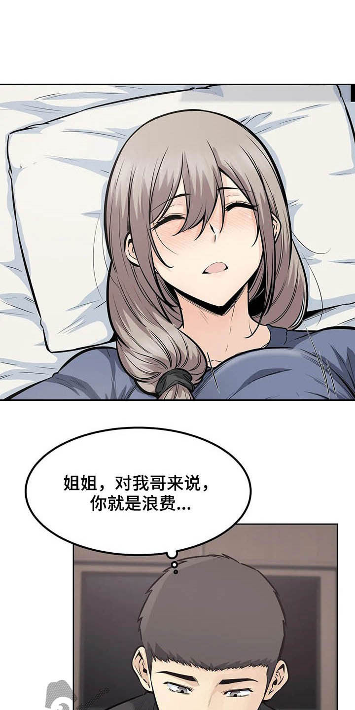 《探视》漫画最新章节第40章：不设防免费下拉式在线观看章节第【4】张图片