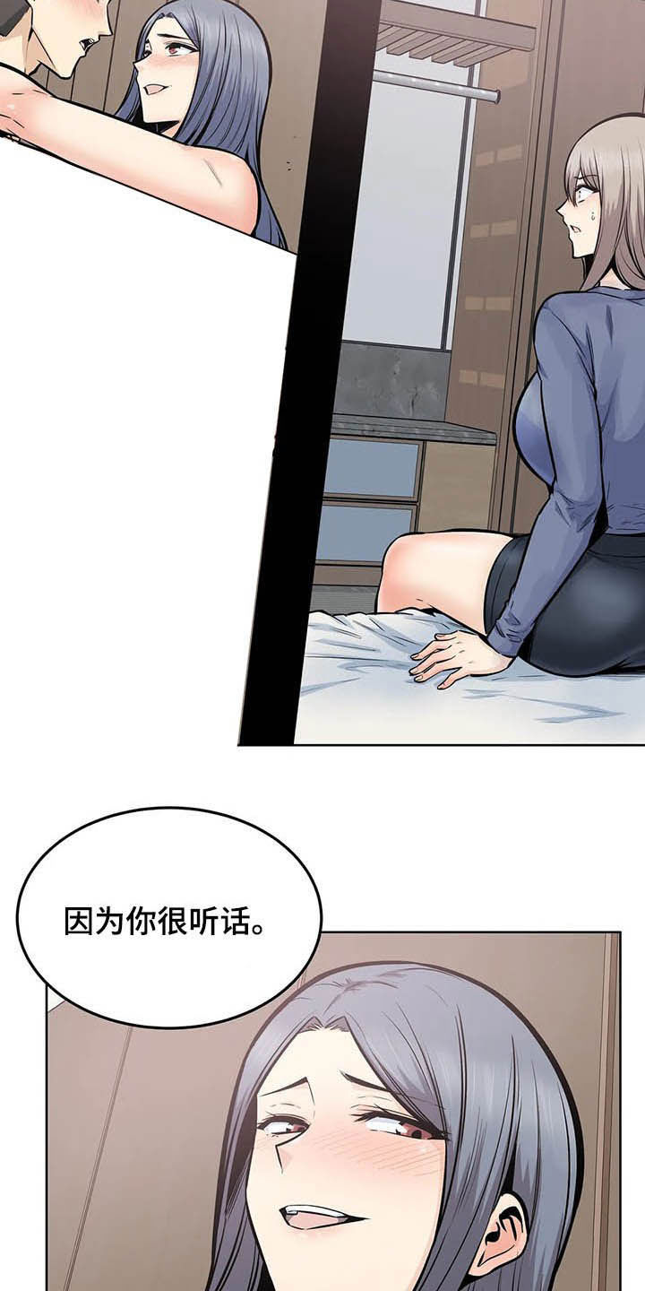 《探视》漫画最新章节第43章：隔壁免费下拉式在线观看章节第【12】张图片