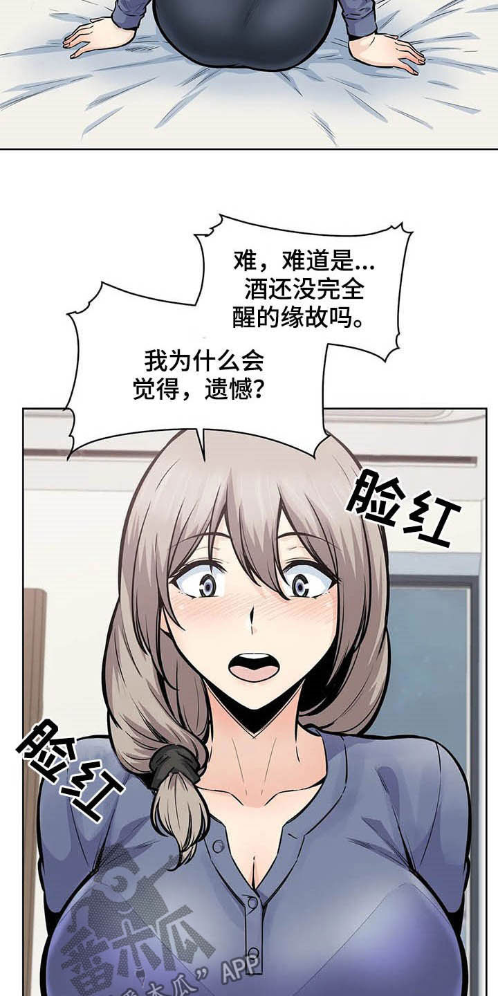 《探视》漫画最新章节第43章：隔壁免费下拉式在线观看章节第【20】张图片