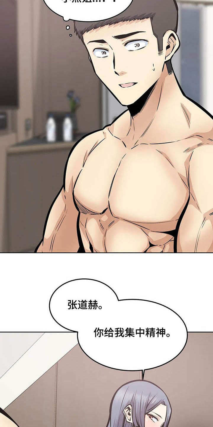 《探视》漫画最新章节第43章：隔壁免费下拉式在线观看章节第【7】张图片