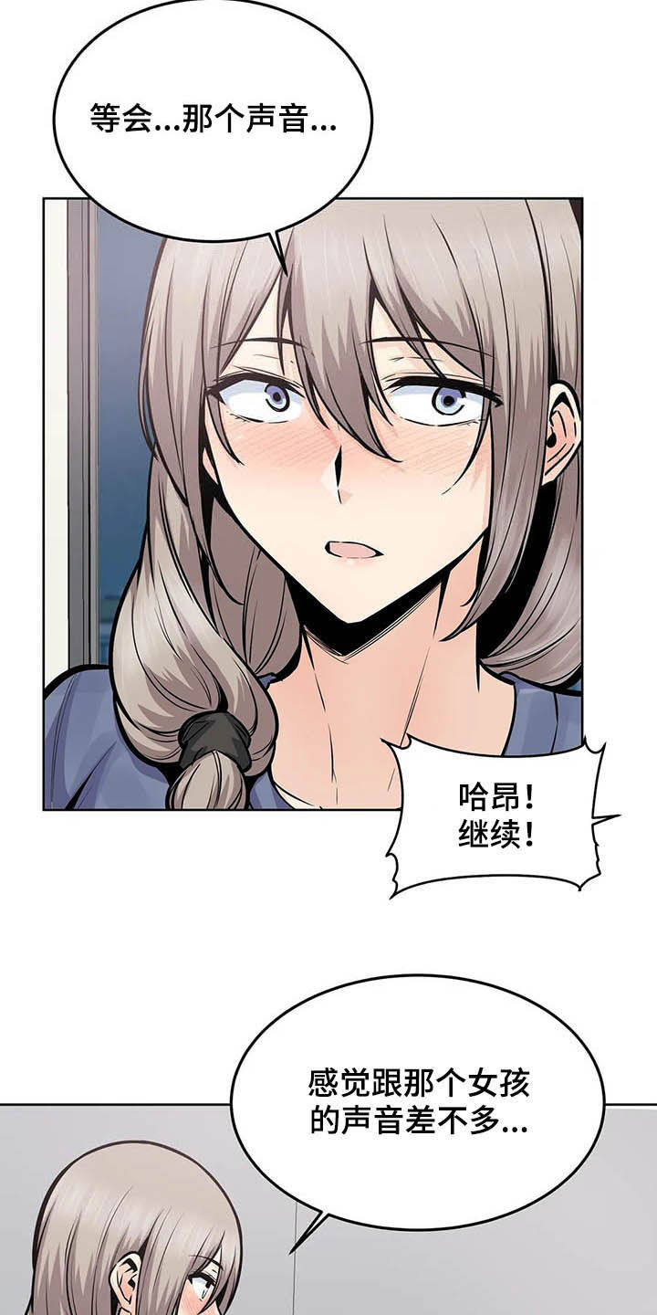 《探视》漫画最新章节第43章：隔壁免费下拉式在线观看章节第【16】张图片