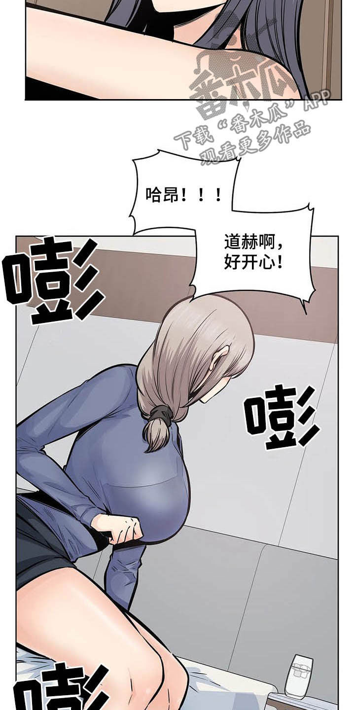 《探视》漫画最新章节第43章：隔壁免费下拉式在线观看章节第【11】张图片