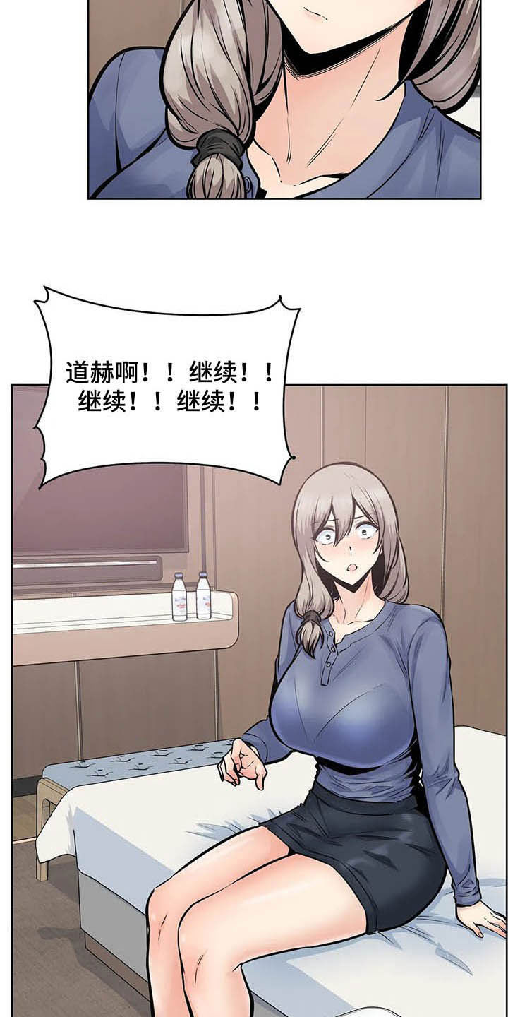 《探视》漫画最新章节第43章：隔壁免费下拉式在线观看章节第【14】张图片