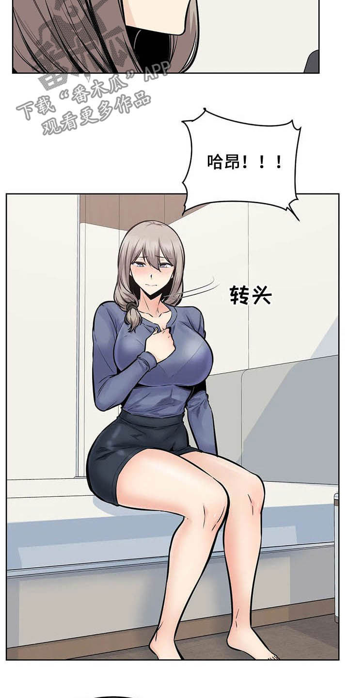 《探视》漫画最新章节第43章：隔壁免费下拉式在线观看章节第【17】张图片