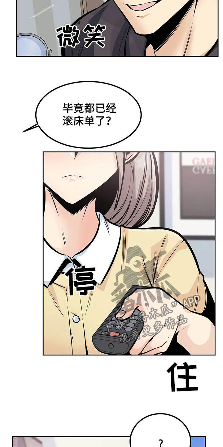 《探视》漫画最新章节第46章：撮合免费下拉式在线观看章节第【12】张图片