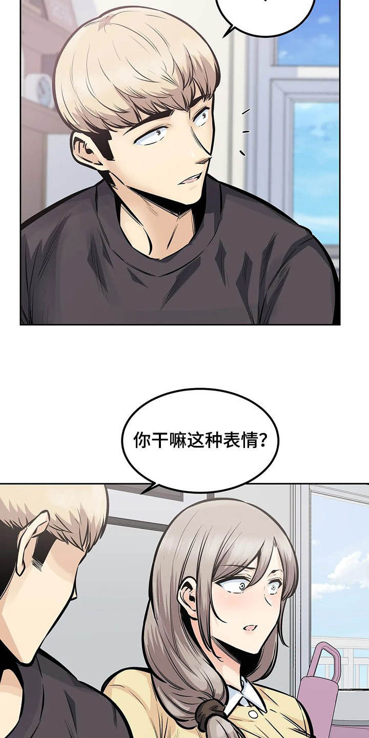 《探视》漫画最新章节第46章：撮合免费下拉式在线观看章节第【11】张图片