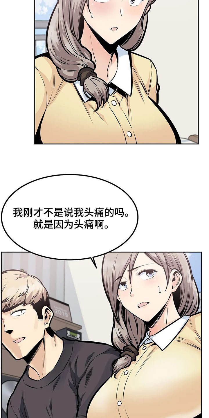 《探视》漫画最新章节第46章：撮合免费下拉式在线观看章节第【7】张图片