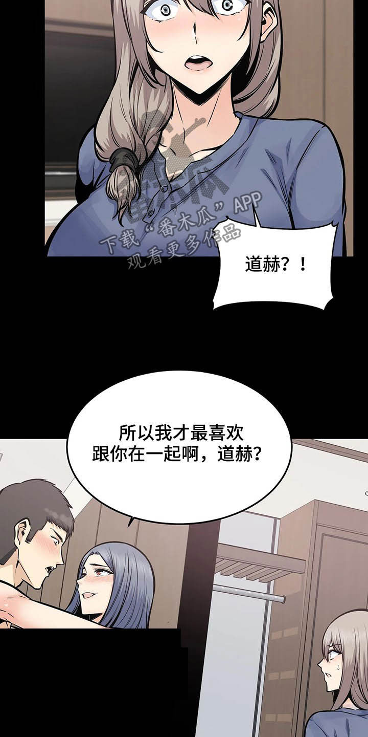 《探视》漫画最新章节第46章：撮合免费下拉式在线观看章节第【16】张图片