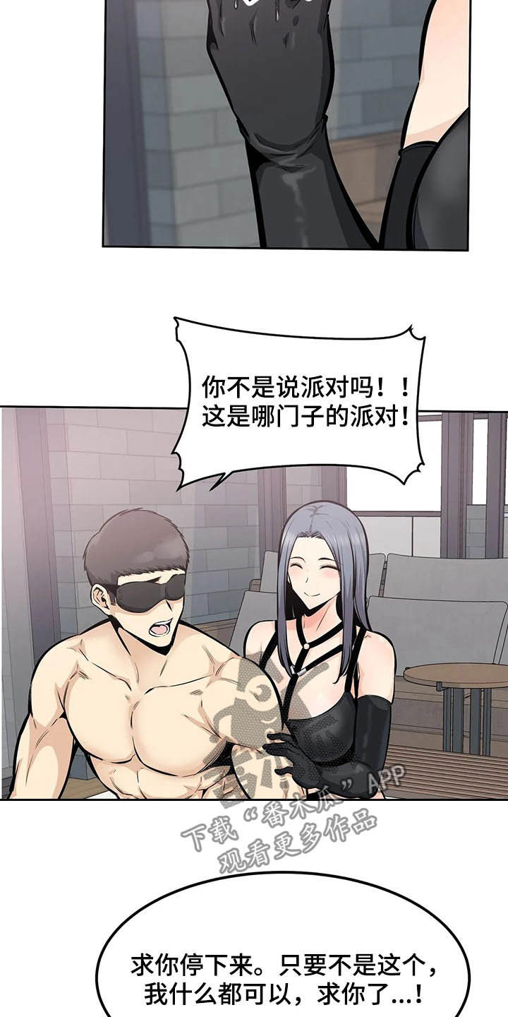 《探视》漫画最新章节第46章：撮合免费下拉式在线观看章节第【4】张图片