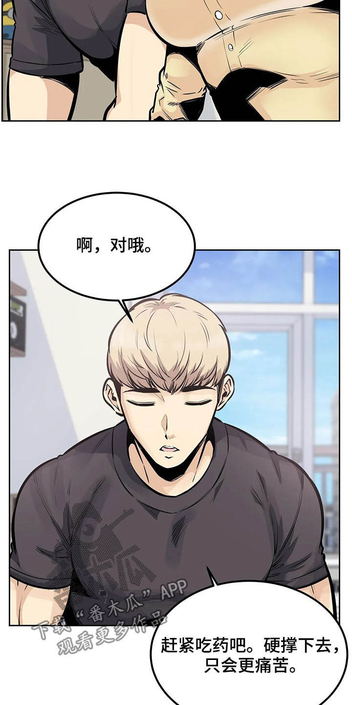 《探视》漫画最新章节第46章：撮合免费下拉式在线观看章节第【6】张图片