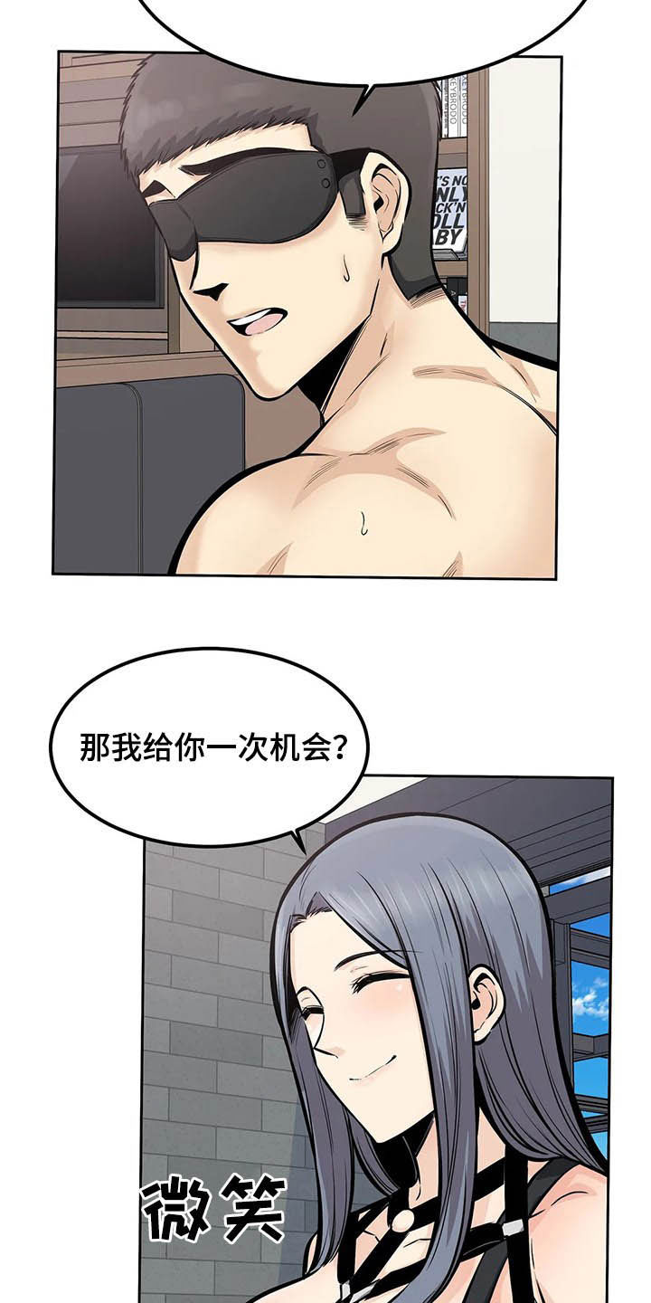 《探视》漫画最新章节第46章：撮合免费下拉式在线观看章节第【3】张图片