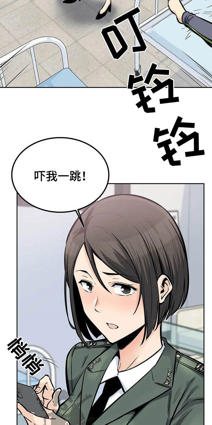 《探视》漫画最新章节第48章：做梦免费下拉式在线观看章节第【9】张图片