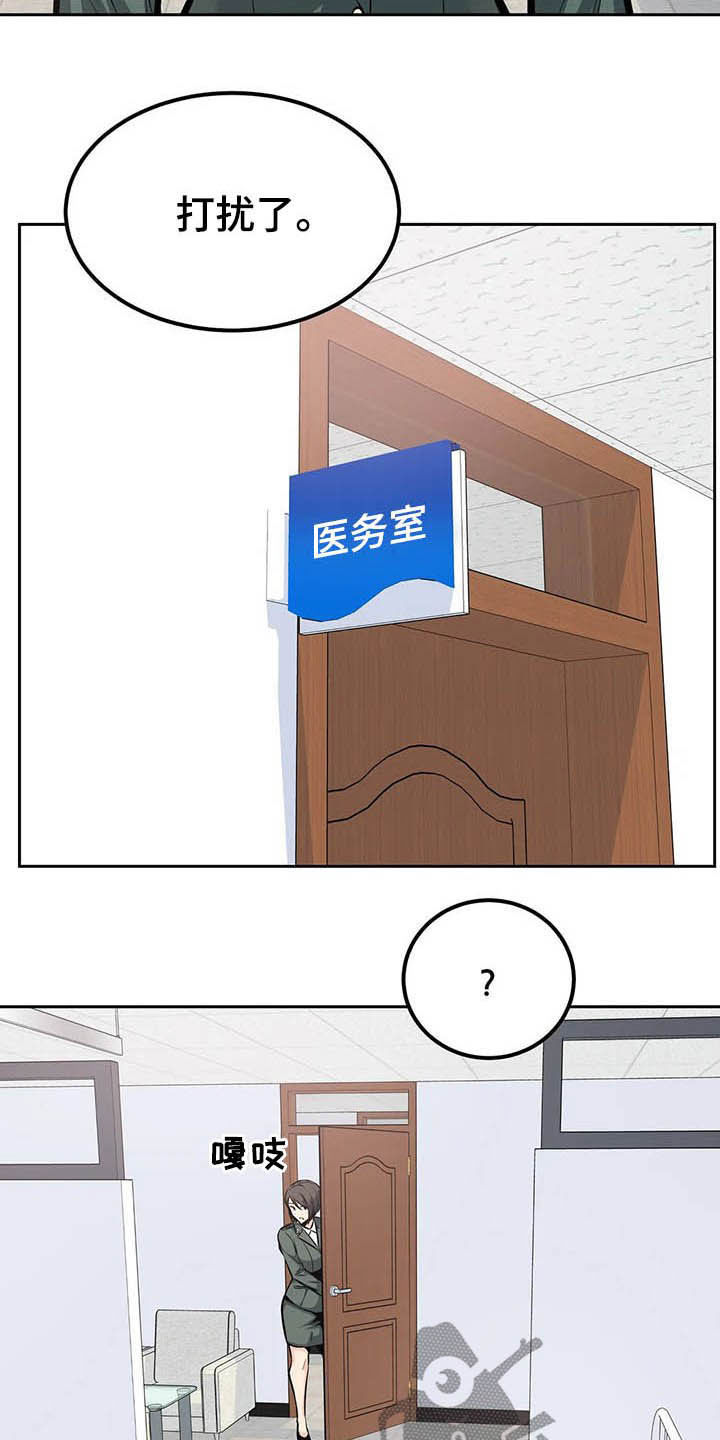 《探视》漫画最新章节第48章：做梦免费下拉式在线观看章节第【20】张图片