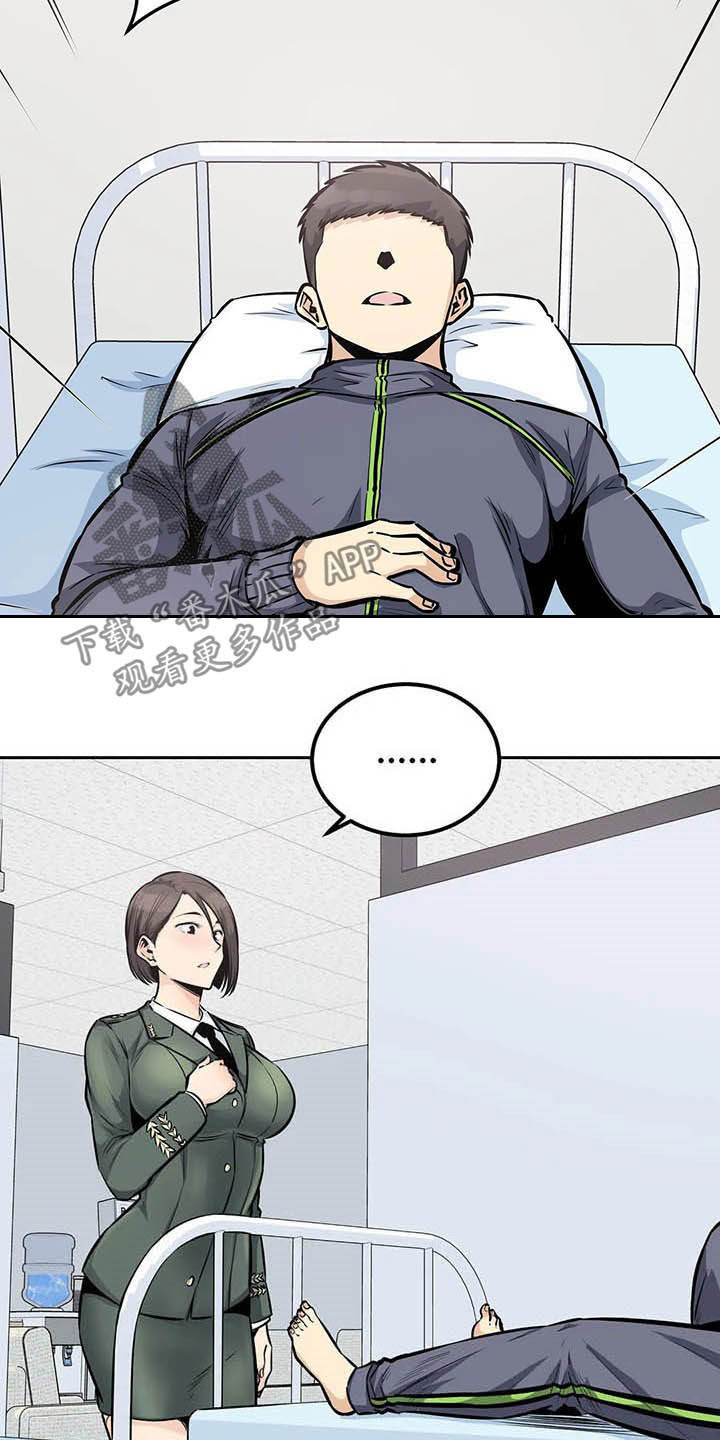 《探视》漫画最新章节第48章：做梦免费下拉式在线观看章节第【4】张图片