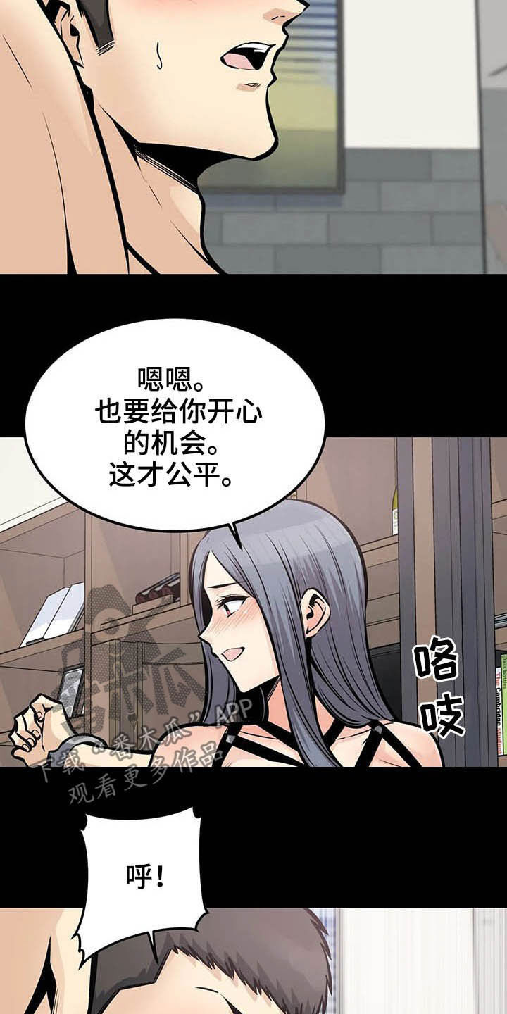 《探视》漫画最新章节第48章：做梦免费下拉式在线观看章节第【14】张图片