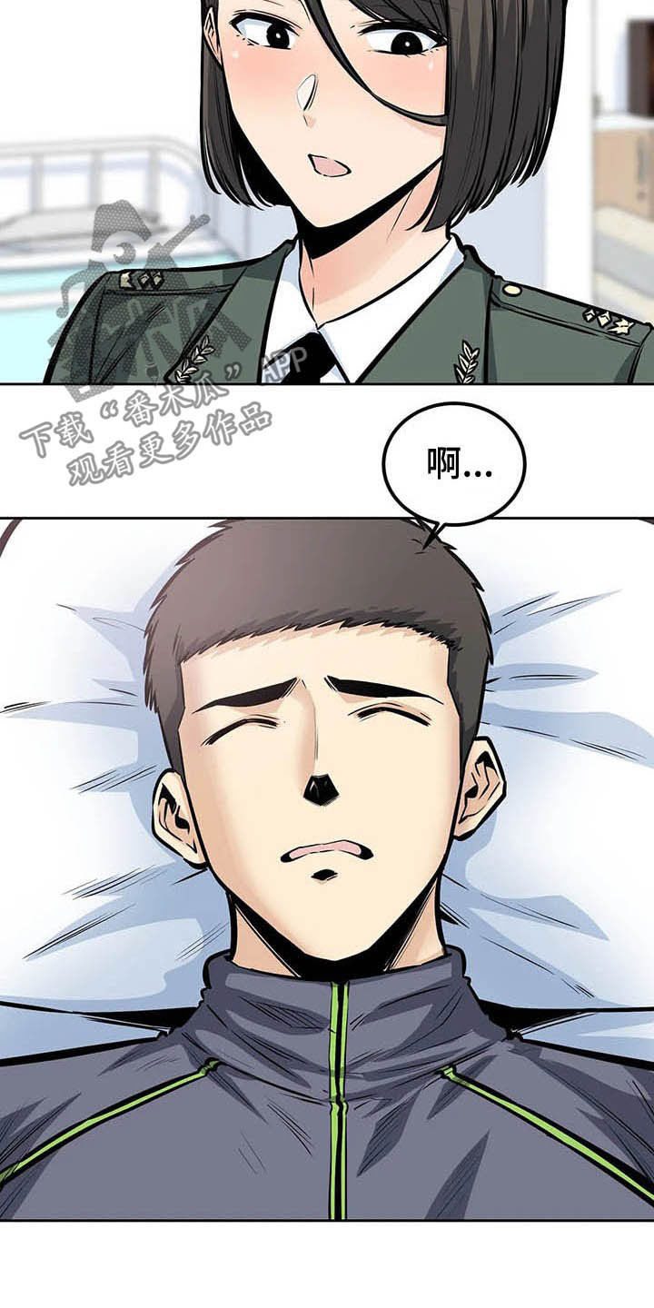 《探视》漫画最新章节第48章：做梦免费下拉式在线观看章节第【17】张图片