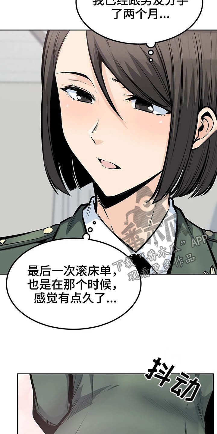 《探视》漫画最新章节第48章：做梦免费下拉式在线观看章节第【2】张图片