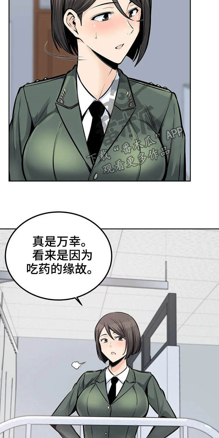 《探视》漫画最新章节第48章：做梦免费下拉式在线观看章节第【6】张图片