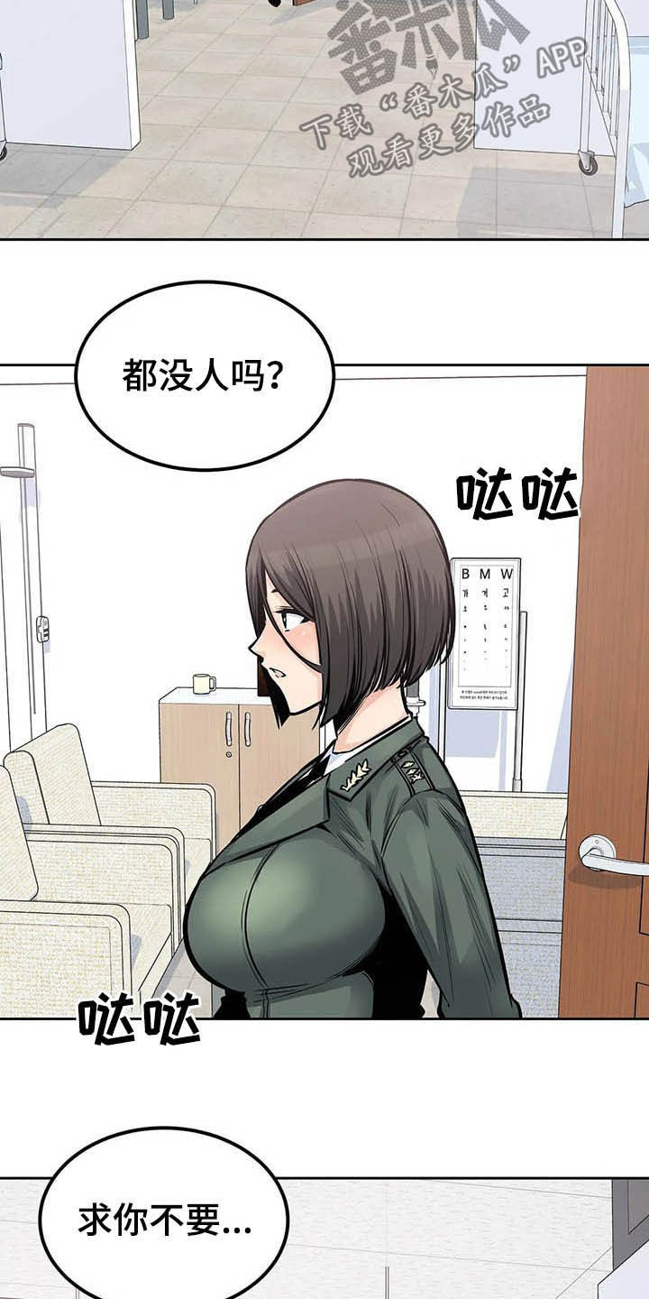 《探视》漫画最新章节第48章：做梦免费下拉式在线观看章节第【19】张图片