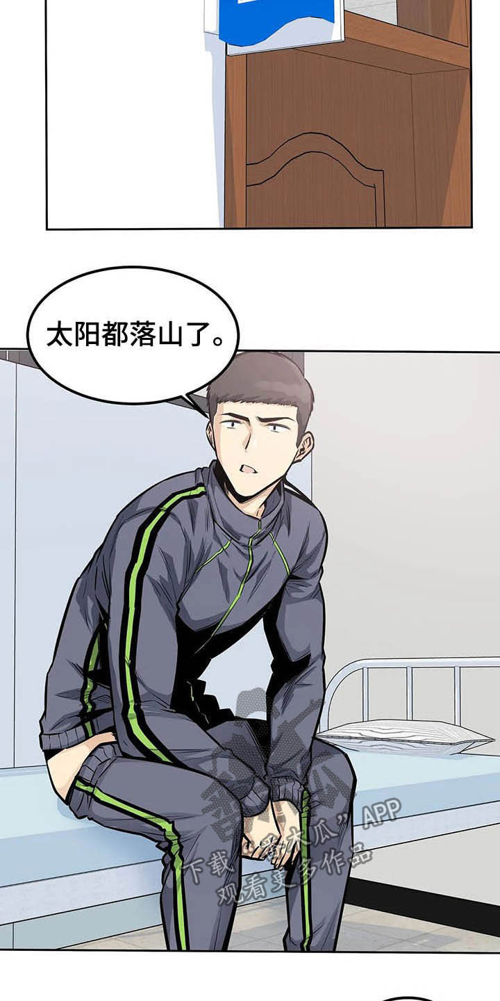 《探视》漫画最新章节第49章：苏醒免费下拉式在线观看章节第【8】张图片