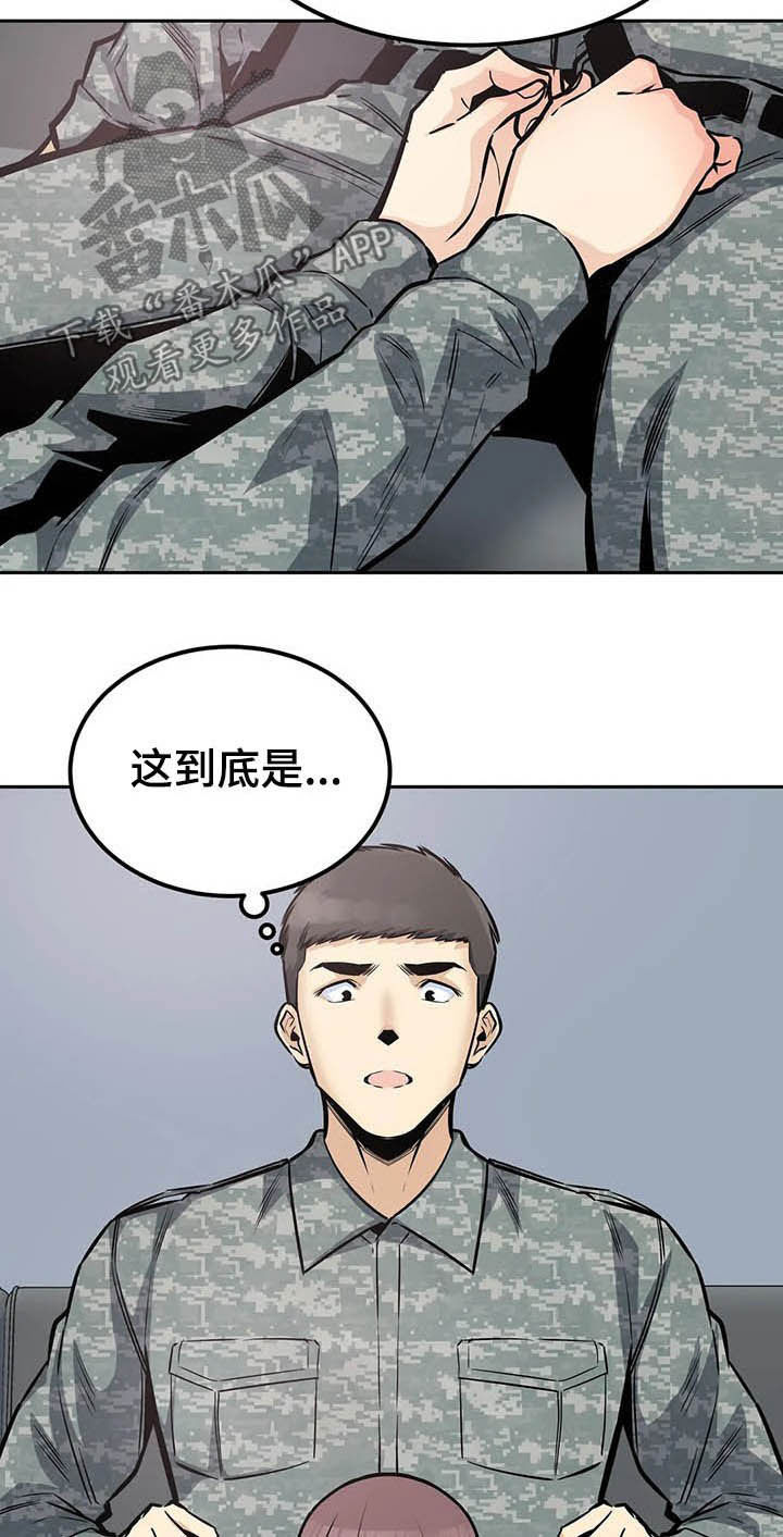 《探视》漫画最新章节第51章：传闻免费下拉式在线观看章节第【12】张图片