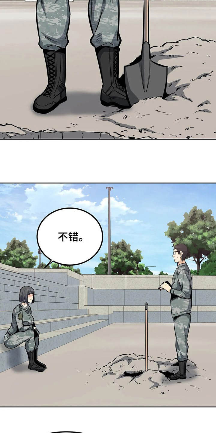 《探视》漫画最新章节第52章：中断免费下拉式在线观看章节第【24】张图片