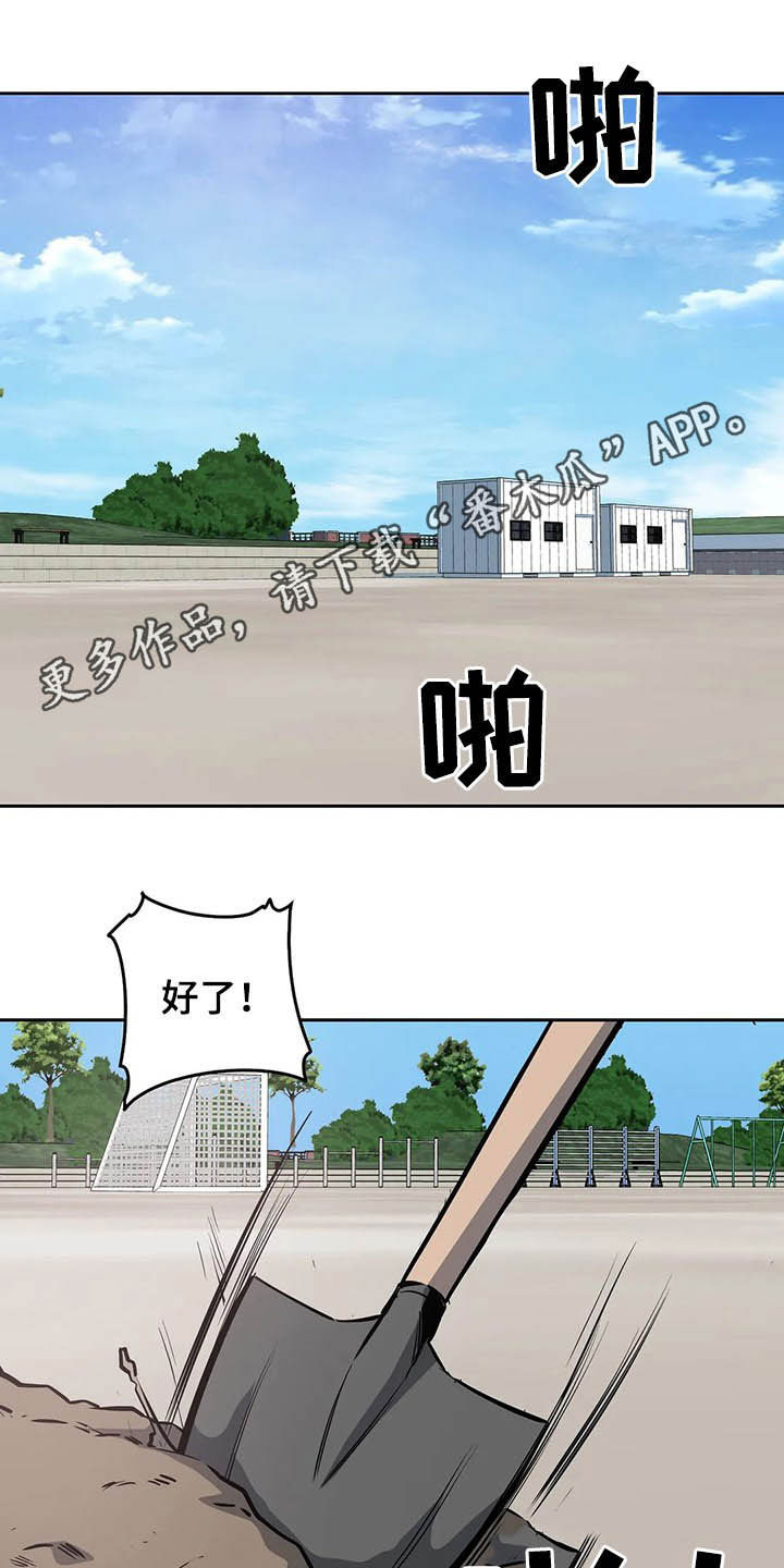 探视-第52章：中断全彩韩漫标签