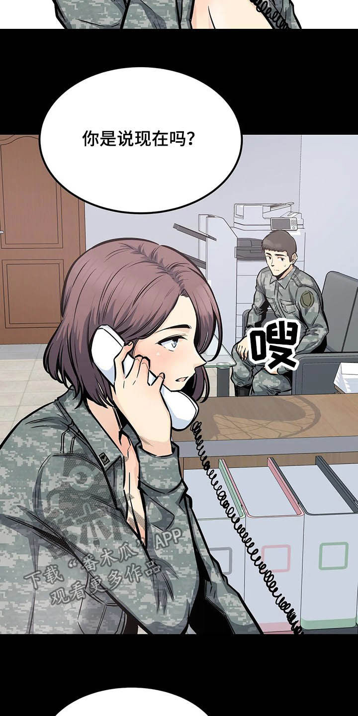 《探视》漫画最新章节第52章：中断免费下拉式在线观看章节第【6】张图片