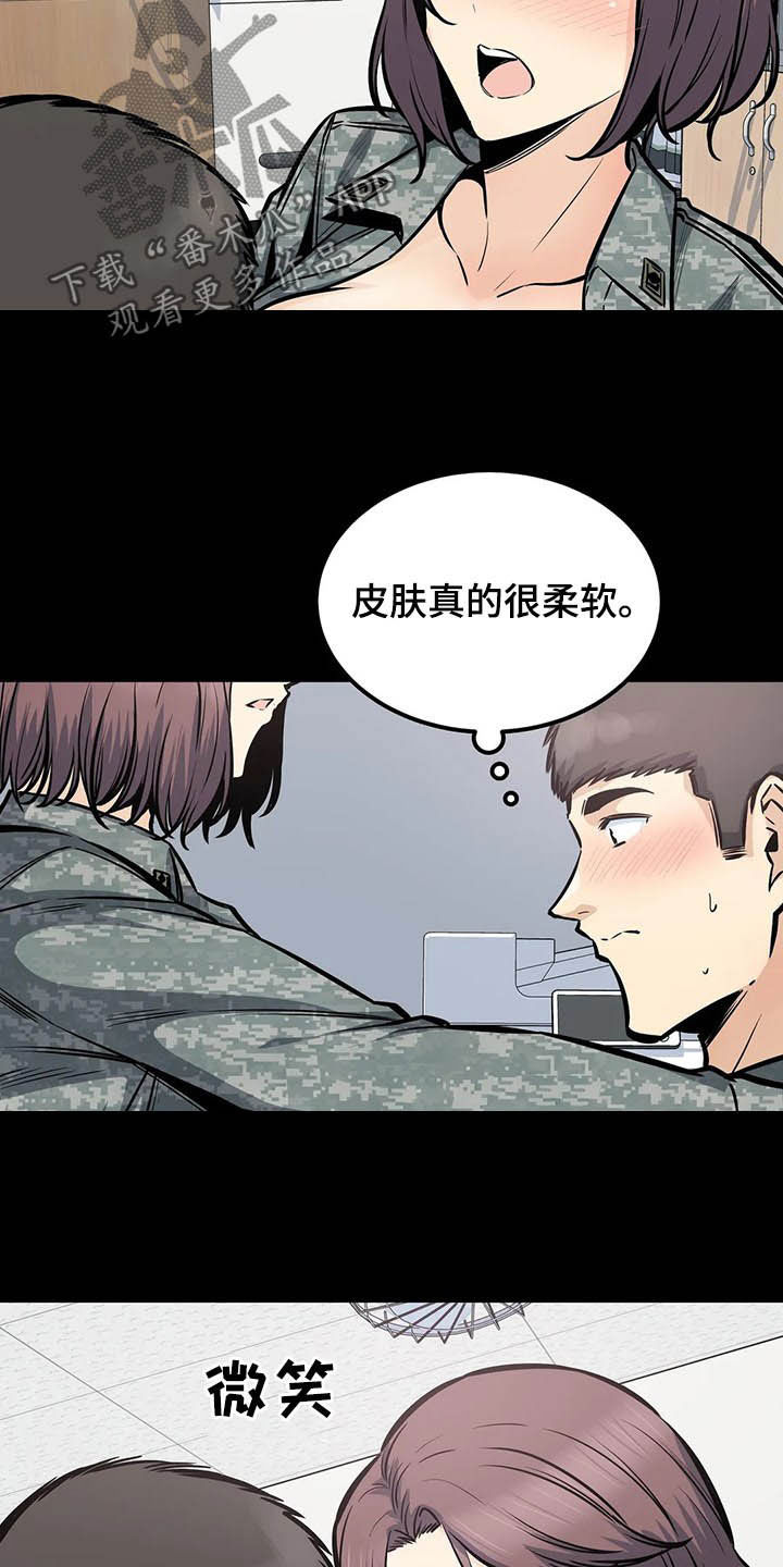 《探视》漫画最新章节第52章：中断免费下拉式在线观看章节第【10】张图片