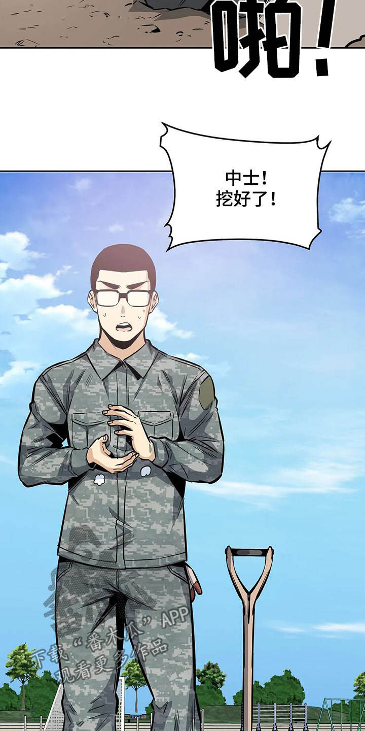 《探视》漫画最新章节第52章：中断免费下拉式在线观看章节第【25】张图片