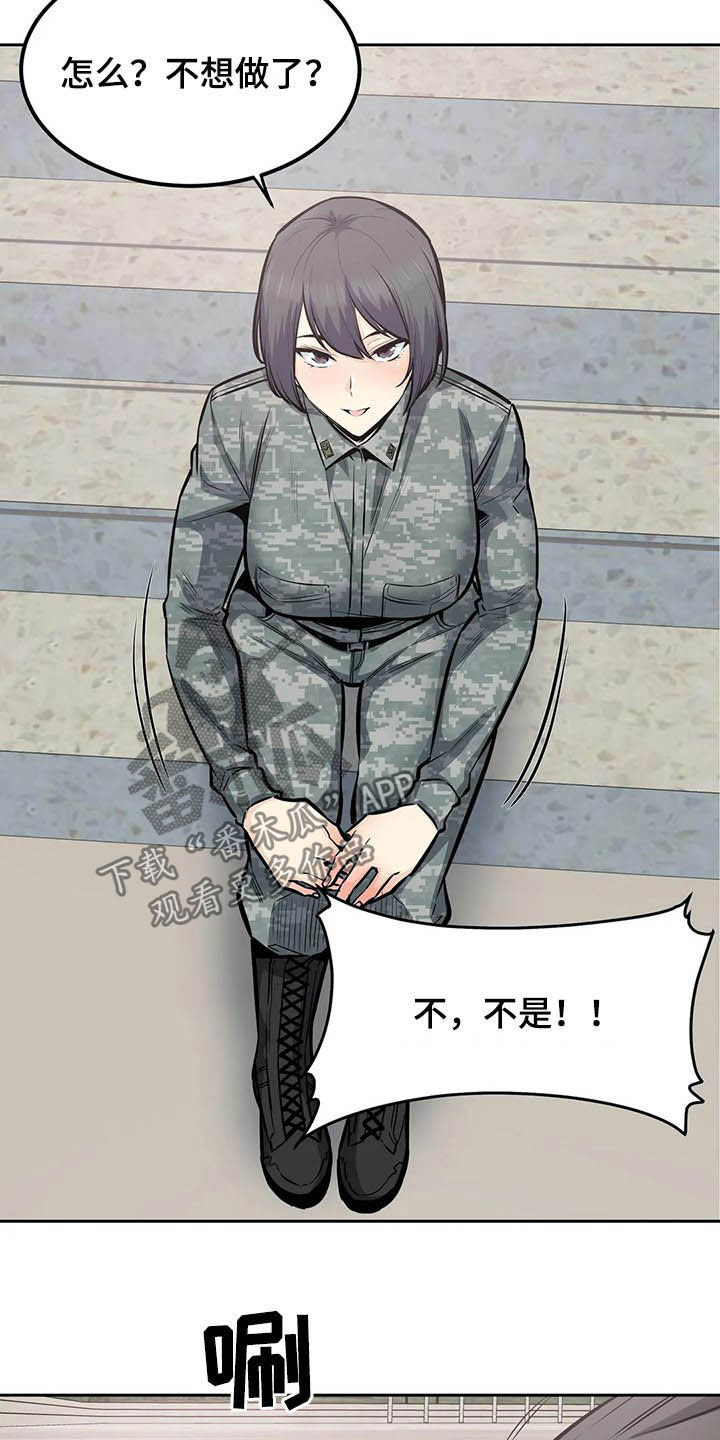 《探视》漫画最新章节第52章：中断免费下拉式在线观看章节第【20】张图片