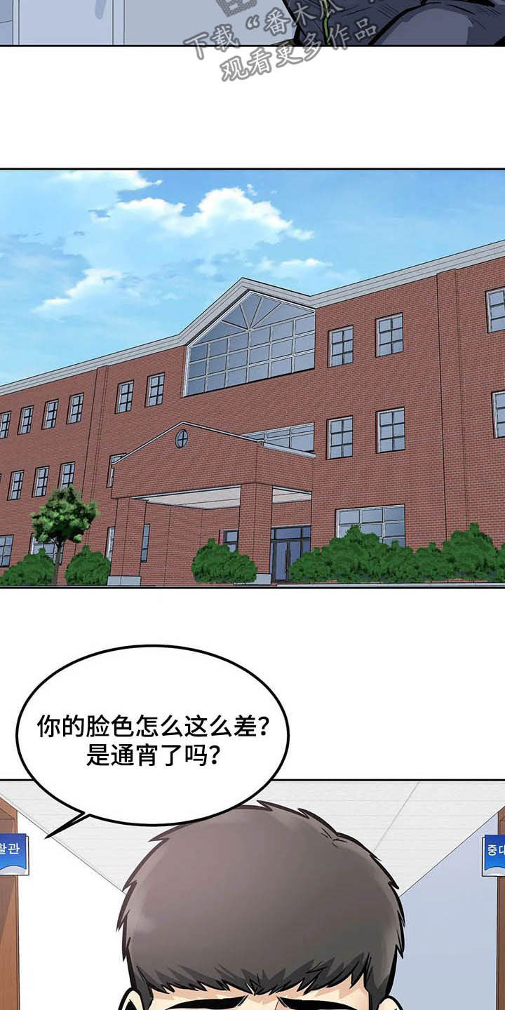 《探视》漫画最新章节第54章：微笑免费下拉式在线观看章节第【9】张图片