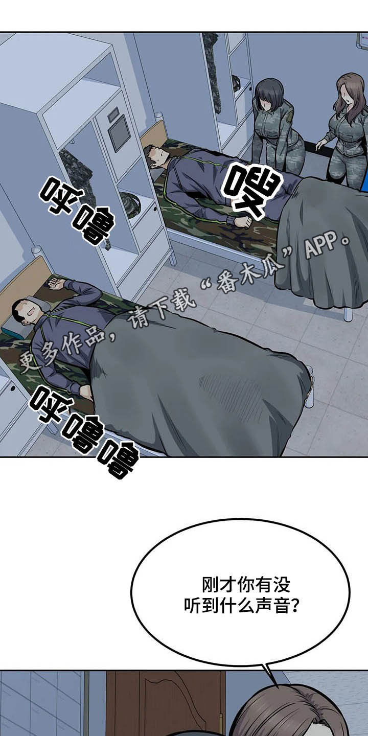 《探视》漫画最新章节第54章：微笑免费下拉式在线观看章节第【24】张图片