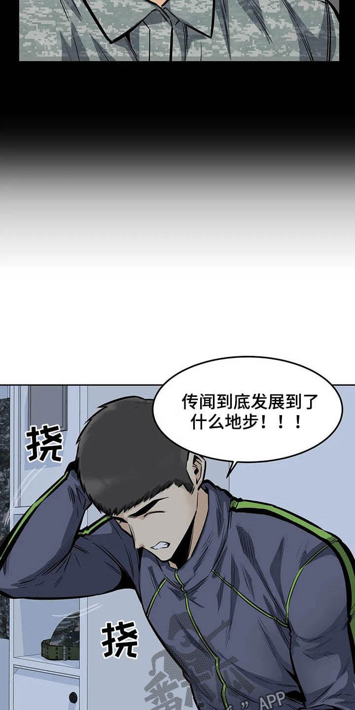 《探视》漫画最新章节第54章：微笑免费下拉式在线观看章节第【10】张图片