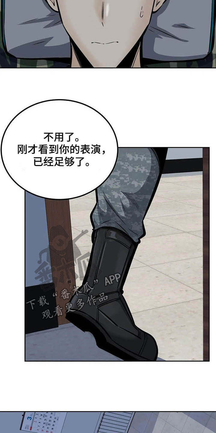 《探视》漫画最新章节第54章：微笑免费下拉式在线观看章节第【18】张图片