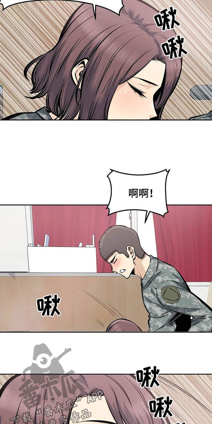 《探视》漫画最新章节第55章：窥视免费下拉式在线观看章节第【13】张图片