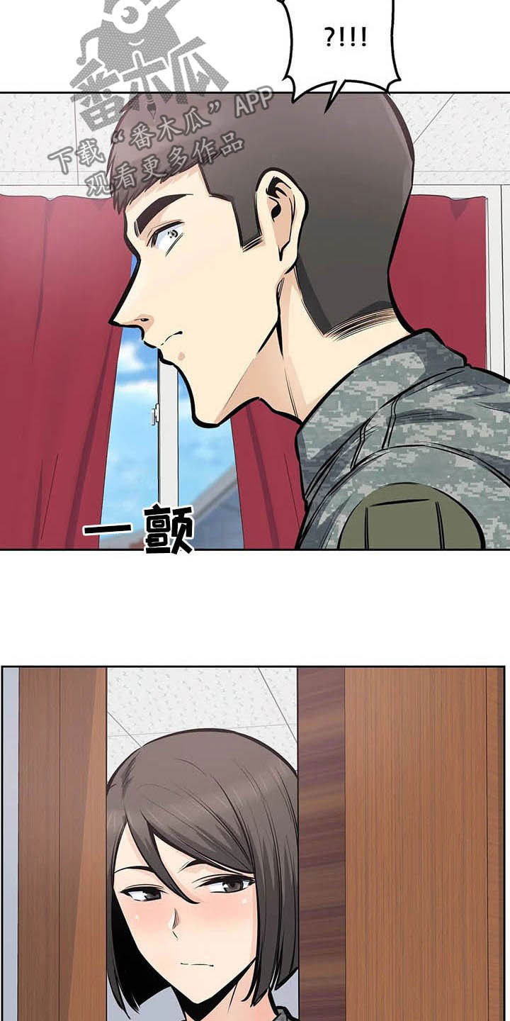 《探视》漫画最新章节第55章：窥视免费下拉式在线观看章节第【2】张图片