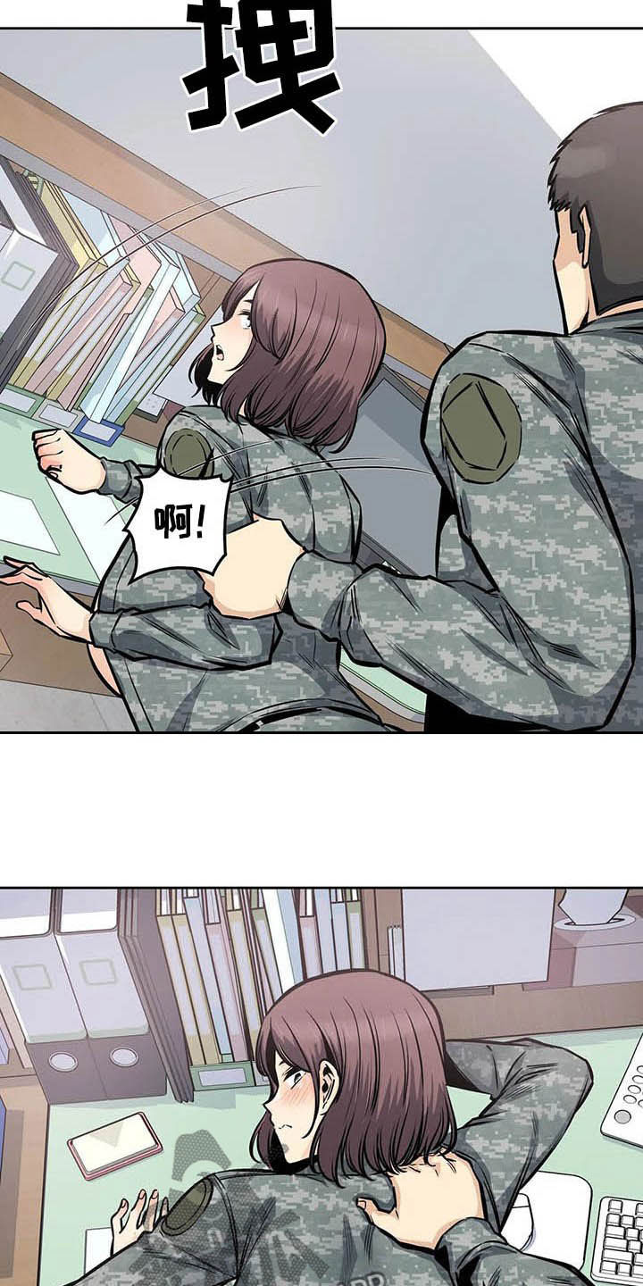 《探视》漫画最新章节第55章：窥视免费下拉式在线观看章节第【8】张图片