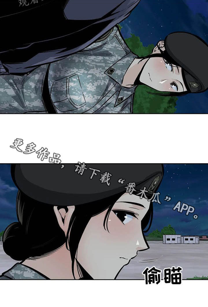 《探视》漫画最新章节第56章：焦点免费下拉式在线观看章节第【1】张图片