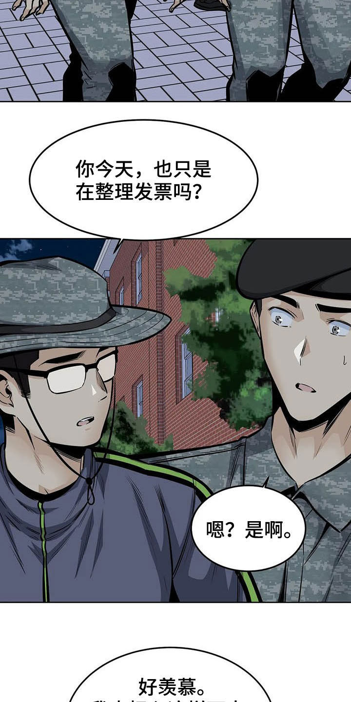 《探视》漫画最新章节第56章：焦点免费下拉式在线观看章节第【6】张图片