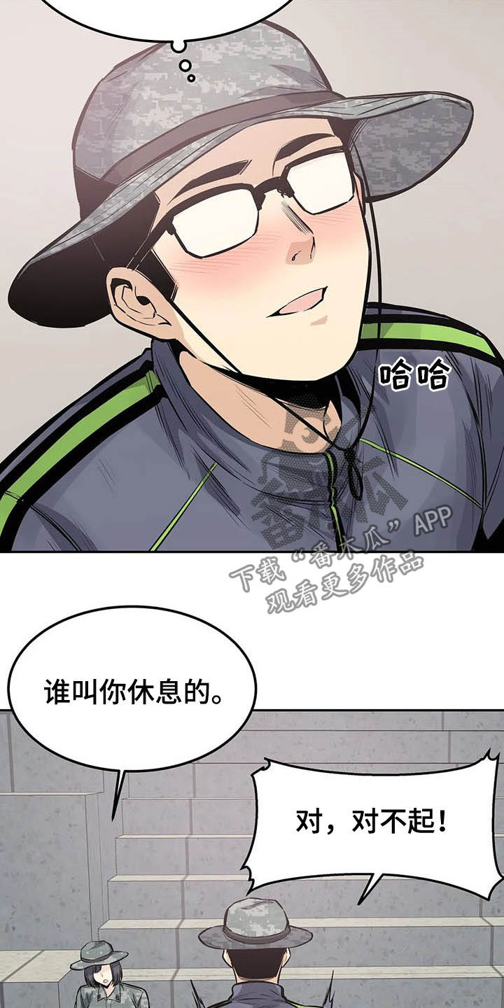 《探视》漫画最新章节第56章：焦点免费下拉式在线观看章节第【21】张图片