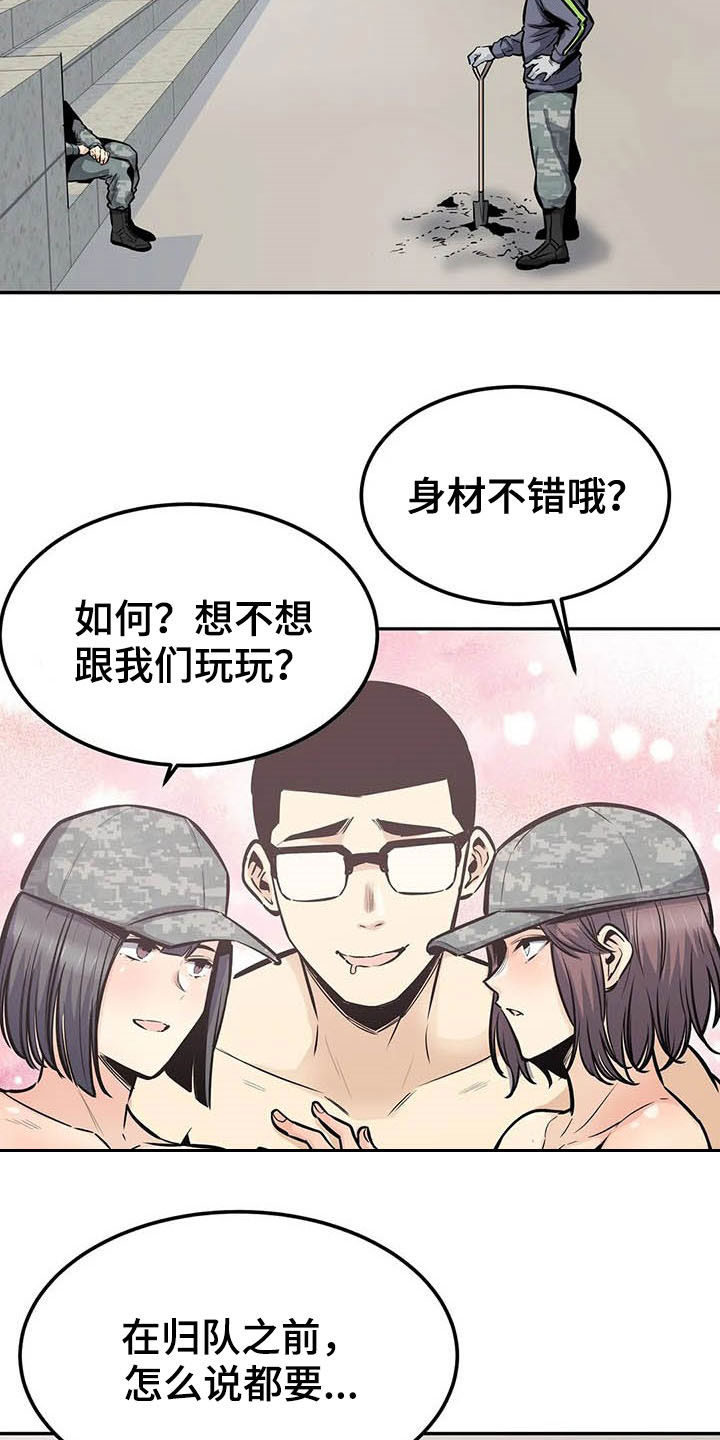 《探视》漫画最新章节第56章：焦点免费下拉式在线观看章节第【22】张图片