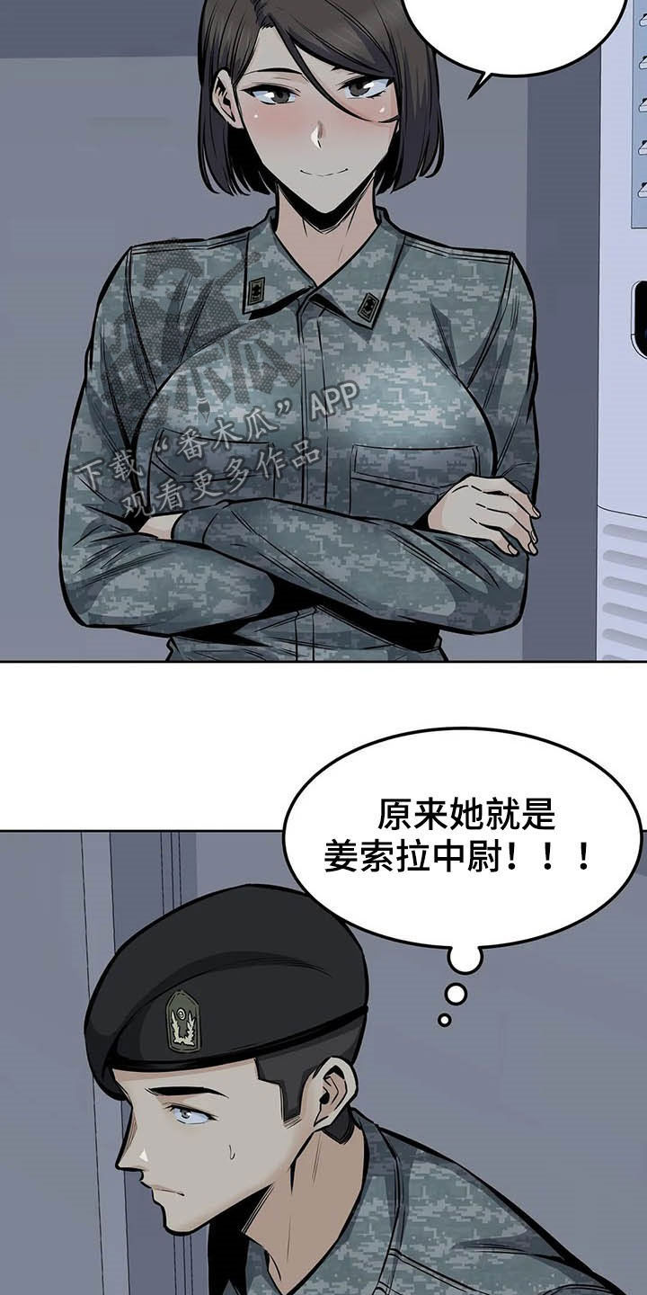 《探视》漫画最新章节第57章：真身免费下拉式在线观看章节第【12】张图片