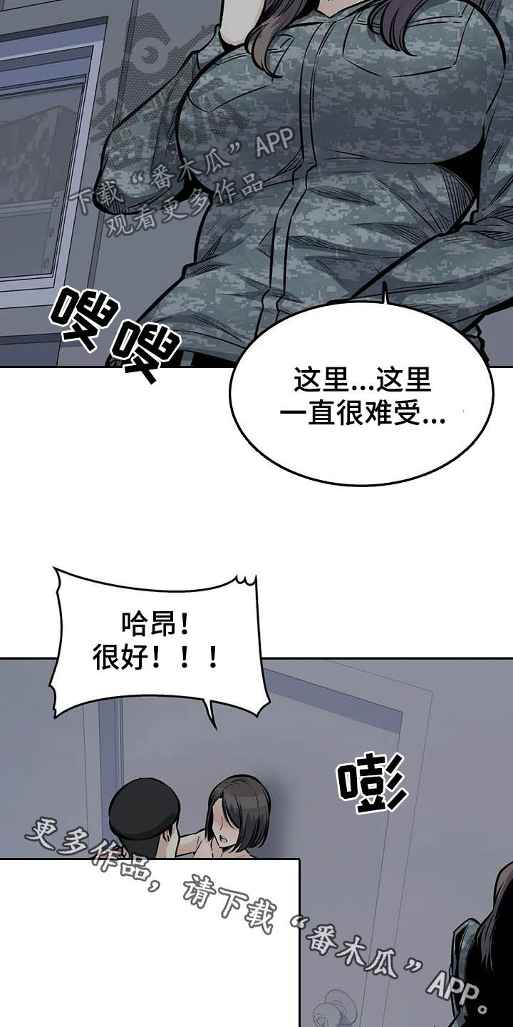 《探视》漫画最新章节第57章：真身免费下拉式在线观看章节第【2】张图片