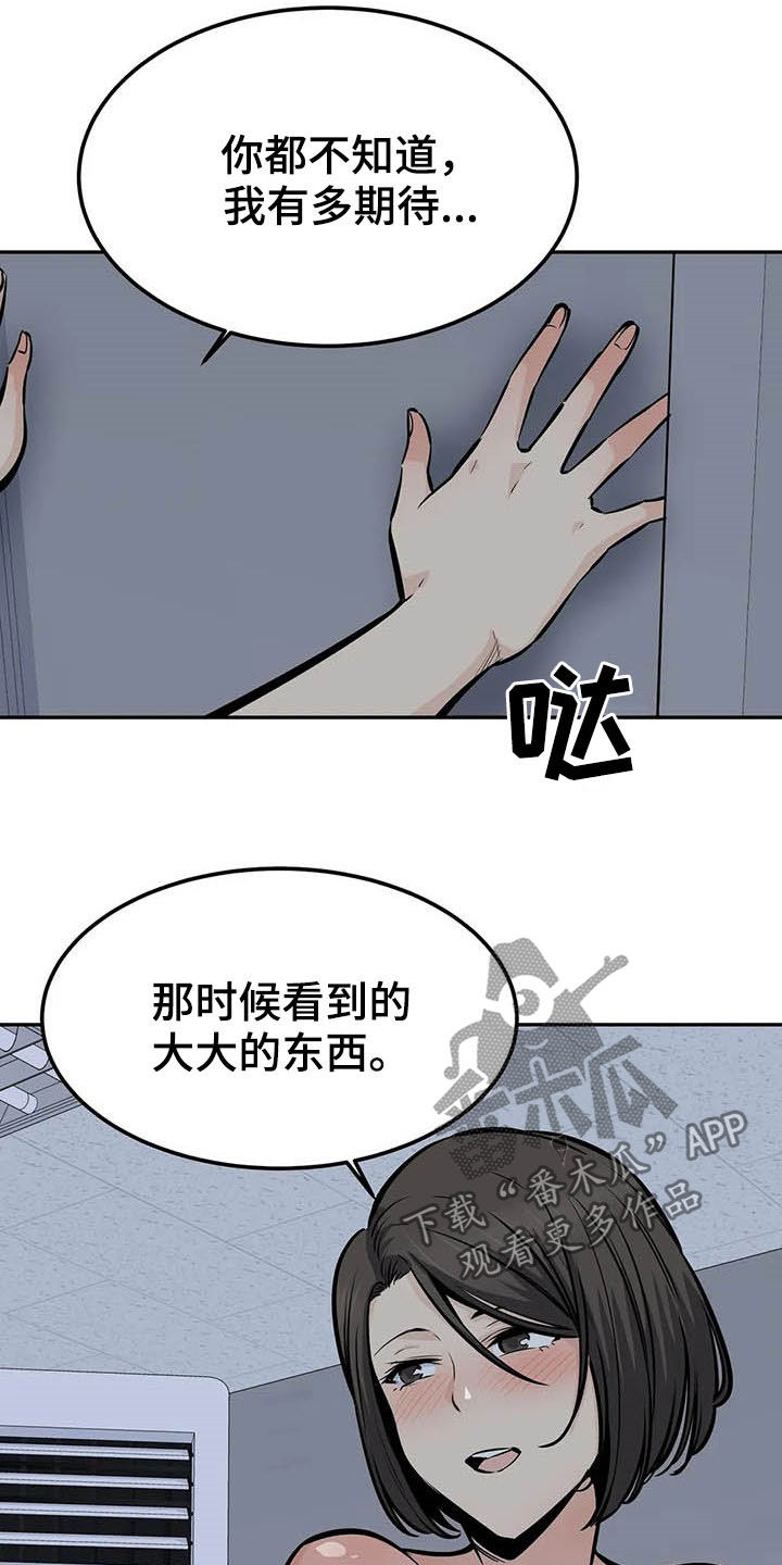 《探视》漫画最新章节第57章：真身免费下拉式在线观看章节第【7】张图片