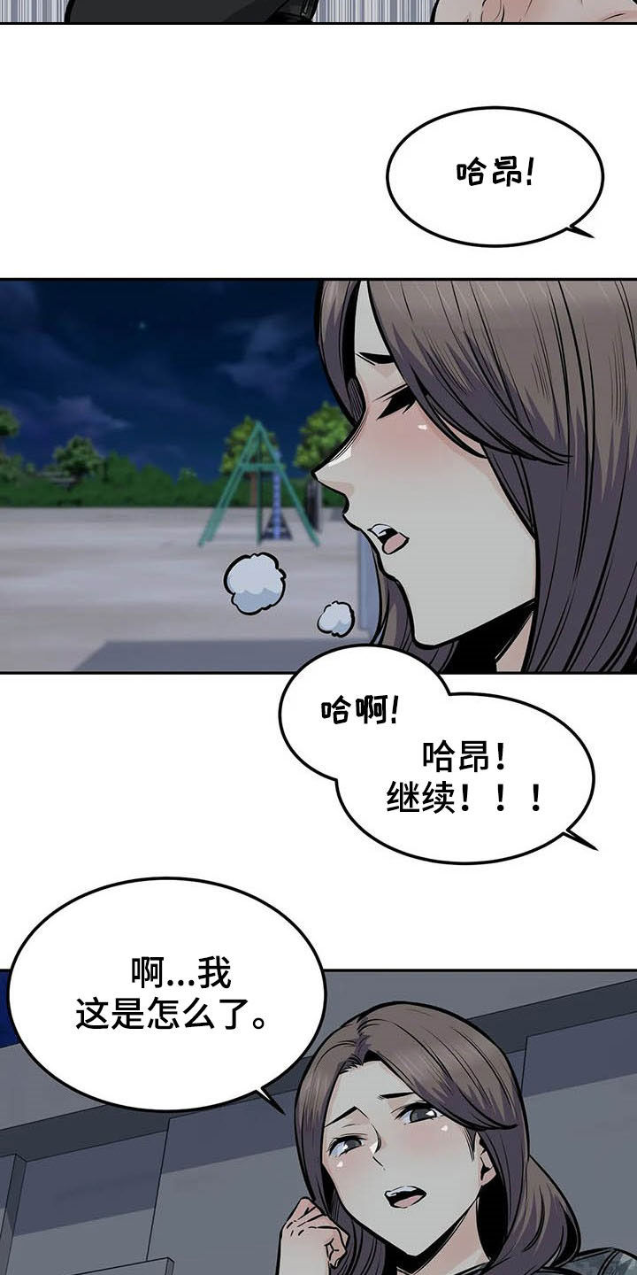 《探视》漫画最新章节第57章：真身免费下拉式在线观看章节第【3】张图片