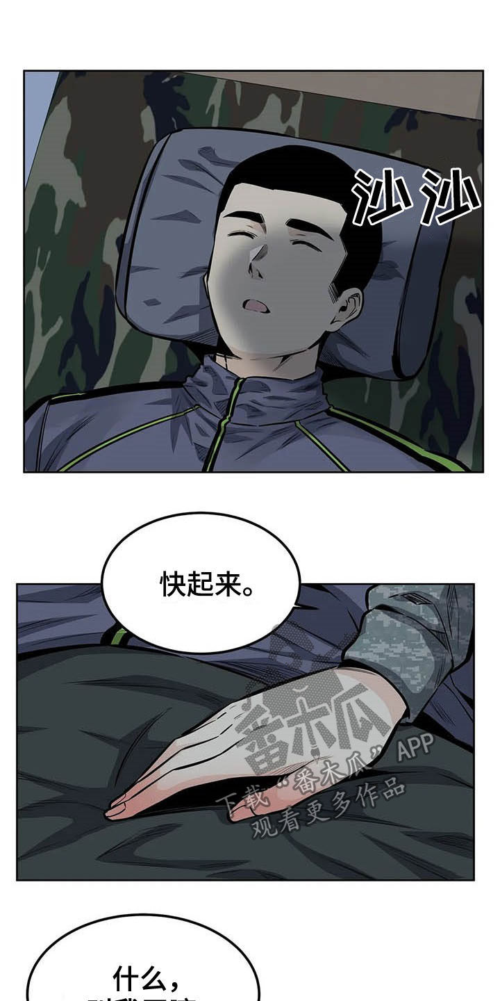 《探视》漫画最新章节第58章：最后一天免费下拉式在线观看章节第【8】张图片