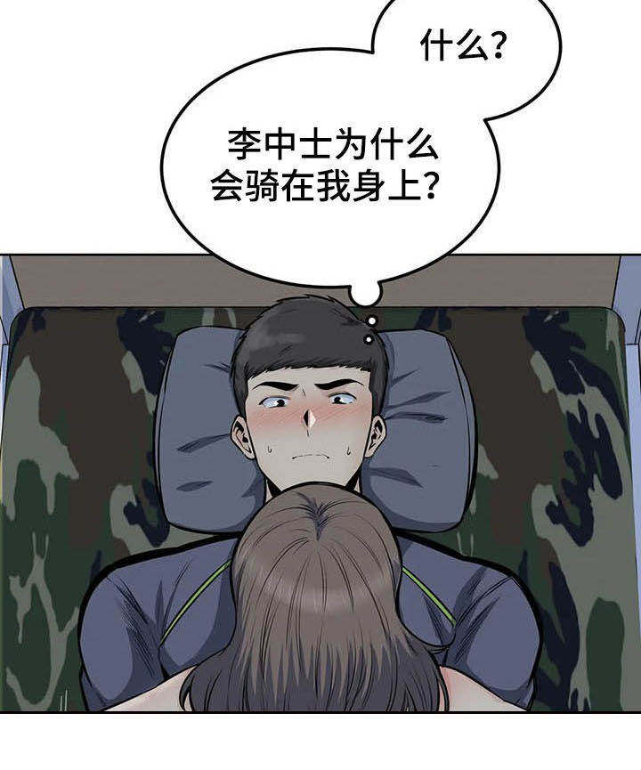 《探视》漫画最新章节第59章：停下免费下拉式在线观看章节第【10】张图片